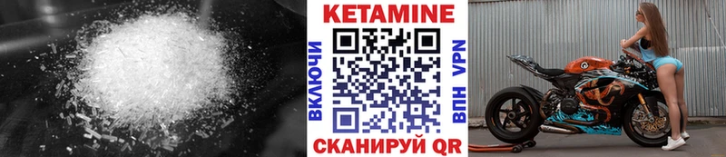 КЕТАМИН VHQ  где продают   Чудово 