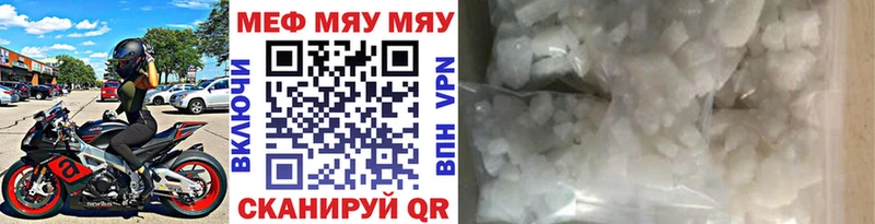 МЯУ-МЯУ mephedrone  shop Telegram  Чудово 